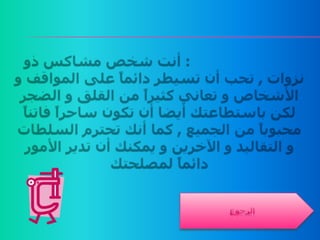 اعرف شخصيتك