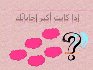 اعرف شخصيتك