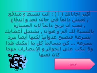 اعرف شخصيتك