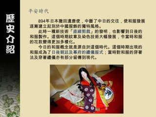 日本文化和服 日本文化和服