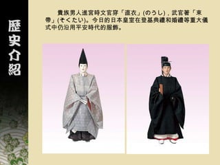 日本文化和服 日本文化和服