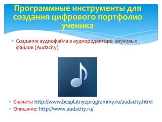 Портфолио | PPT