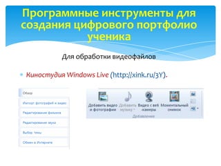 Портфолио | PPT