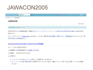 JAWACON2005
 