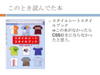 ΤȤiǤ
      ?   륷`ȥ
          ֥å
          ?αʤä
          CSSäˤʤʤ
          ˼
 
