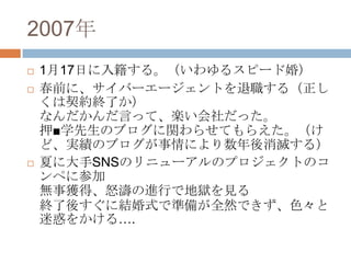 2007
?   117դ뼮롣륹ԩ`ɻ飩
?   ǰˡЩ``Ȥ루
    sKˤ
    ʤԤäơSä
    ѺѧΥ֥v餻Ƥ館
    ɡgΥ֥ˤ礹룩
?   Ĥ˴SNSΥ˥`ΥץȤΥ
    ڤ˲μ
    o«@áŭMФǵتzҊ
    K᤹˽Yʽǜʂ䤬ȫȻǤɫ
    Ի򤫤롭.
 