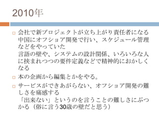 2010
?   ¥ץȤϤ؟ߤˤʤ
    й˥ե祢_kФ`
    ʤɤäƤ
    Zαڤ䡢ƥOӋvS
    ЮޤĤĤҪxʤɤǾĤˤ
    ʤ
?   󻭤龎Ȥ롣
?   `ӥǤʤե祢_ky
    ʹФ
    ʤȤΤԤȤyˤ֤
    루פԤ30rαڤ˼
 