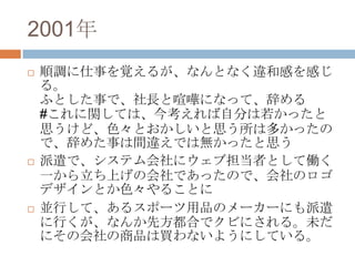 2001
?   {¤ҙ뤬ʤȤʤ`͸ФФ
    롣
    դȤ¤ǡLWˤʤäơǤ
    #vƤϡ񿼤Է֤ä
    ˼ɡɫȤ˼϶फä
    ǡǤ᤿¤g`Ǥϟoä˼
?   ǲǡƥ˥ֵߤȤƃP
    һϤλǤäΤǡΥ
    ǥȤɫ뤳Ȥ
?   KФơ륹ݩ`ƷΥ``ˤǲ
    ФʤȷϤǥӤˤ롣δ
    ˤλƷIʤ褦ˤƤ롣
 