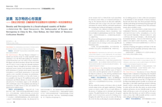 Interview 访谈
Dialogue with the Global Leaders of Government and Business Field      环球政商领导人专访




波黑 瓦尔特的心形国度
                                                                                                   At the enterprise level, it is believed that social responsibility          the core banking practices in order to allow more participation
                                                                                                   has numerous positive effects on its financial performance in               of all stakeholders in risks and benefits of business transaction

——《商业文明月报》主编陈美好专访波黑驻华大使阿梅尔 • 科瓦切维奇先生                                                               long run. The enterprises that do care about their stakeholders,
                                                                                                   environment and society at large at the end create conducive
                                                                                                                                                                               flavored with ethical values. The ethical participative financing
                                                                                                                                                                               will allow profit-sharing and risk-sharing among participants and
                                                                                                   environment for creativity, efficiency and benefit maximization             will have inbuilt features to eradicate excessive risks and business
Bosnia and Herzegovina is a heart-shaped country of Walter                                         that eventually induce satisfaction and happiness in environment.           activities that are harmful to society.
——Interview Mr. Amel Kovacevic, the Ambassador of Bosnia and                                       　　从企业层面上来说，要坚信从长远来看社会责任可以给                                                  　　时至今日，我们必须对目前所认识的银行体系的正面及
                                                                                                   企业的财务状况带来多种益处。那些关心利益相关者、环境                                                  负面影响展开严肃的评估。在发达国家和发展中国家，银行
Herzegovina to China by Mrs. Chen Meihao, the Chief Editor of "Business                            和社会等因素的企业最终能够创造出有利的环境，帮助提高                                                  业的行事作风并没有太大区别。全球金融危机让大众认识到
Civilization Monthly"                                                                              创造力、效率并实现效益最大化，从而最终创造出舒适宜人                                                  了银行业的各种不确定因素。不管在西方还是在东方，都有
                                                                                                   令人满意的环境。                                                                    人呼吁对核心银行业务进行结构重设，以便让更多利益相关
                                                                                                   We in Bosnia and Herzegovina do understand importance of the                者本着道德价值的理念，承担业务交易的风险和收益。通过
BCM 案例中心 / 编                                                                                       equilibrium and our authorities as well as academicians, NGOs               道德的方式参与融资可以使参与者共担风险，共享收益。而
BCM Case Center / Editor                                                                           and corporate sector are striving to create more equitable and              且，这种融资方式的内在特点也能剔除风险过大以及对社会
                                                                                                   harmonious society.                                                         有害的商业活动。
Chen Meihao:Your understanding on the business civilization and the                                　　在波黑，我们深知均衡的重要性，有关当局和学者、非                                                  Such kind of financing with regulatory involvement of the state
development of business civilization in Bosnia and Herzegovina.                                    政府组织以及企业界正力争创造更加平衡、和谐的社会。                                                   will provide long term sustainability and harmony within society
     陈美好：请大使阁下谈谈您对商业文明的理解以及贵国                                                                      　　                                                                          and between society and nature.
商业文明发展的概况？                                                                                         Chen Meihao:Now internationally the credit system in some capitalist        　　在国家的监管下，这种融资方式可以实现社会内部以及
Mr. Amel Kovacevic :The term “Business Civilization” is a                                          countries failed frequently, we think, fundamentally, the social business   社会与自然之间的可持续性与和谐。
relatively new term but concept of socially responsible business                                   development system and mechanism in these countries are not supported
community is very old. Historically speaking, the community-                                       by human social development’s demands, what is your take?                   Chen Meihao:One of the important indicators to evaluate one country’s
oriented businessmen were role model in many civilizations.                                             陈美好：目前国际社会上一些西方国家的信用体系不断                                               development set by General Assembly is national happiness index, H.E.
All religious and ethical movements advocate that rich should                                      的被否定再否定，我们认为根本上来说应该是资本主义社会                                                  Ambassador; could you give us some in-depth thoughts for the influence
cater for need of society at large and vulnerable population                                       商业发展体系和机制与人类社会发展的需求不太配套了，请                                                  on future social development brought by this change?
in particular. However, throughout the history, mankind has                                        大使阁下谈谈您有什么看法？                                                                   陈美好：联合国大会把评判一个国家发展程度的一个重
experienced various extreme social experiments where either                                        Mr. Amel Kovacevic :It is obvious that we do need financial                 要指标定为国民幸福指数，大使阁下能给深入剖析一下这一
profit maximization of privately-owned capital in laissez-faire                                    intermediaries that are able to mobilize sources of funds in                变化对各国今后的社会发展会有什么影响吗？
environment or social benefit maximization of state-owned                                          society and to provide appropriate avenue for placement of                  Mr. Amel Kovacevic : Introduction of Gross National
capital in state controlled environment was predominant.                                           the funds for productive use that will bring multidimensional               Happiness Index is culmination of long lasting work of hundreds
Historical experience has shown to us that either extreme is                                       benefits not only to users of funds but to the society at large.            of academicians, social activists, politicians and national leaders
not sustainable in the long run. The equilibrium between profit                                    　　阿梅尔·科瓦切维奇先生：很显然，我们需要通过金                                                   from all over the world. The GNHI will set appropriate direction
maximization and efficient allocation of resources on one side                                     融媒介来调度社会资金，为合理生产提供有效的资金渠道，                                                  to create new world economic system that is no longer based on
and protection of environment, support to the vulnerable as                                        这样不仅可以为资金使用者带来多方位利益，全社会也会受                                                  the illusion that limitless growth is possible on our precious and
well as misfortunate strata of the population and achieving of                                     益匪浅。                                                                        finite planet or that endless material gain promotes well-being.
maximization of public interest on other side should be the                                        We have reached the moment in the history where we should                   Instead, it will be a system that promotes harmony and respect
ultimate goal of civilized societies.                                                              seriously evaluate positive and negative implications of banking            for nature and for each other; that respects our ancient wisdom
　　阿梅尔·科瓦切维奇先生：“商业文明”是一个比较                                             有资本的利润最大化，要么是国家控制环境下国有资本的社   system as we know it today. I do not see much difference in                 traditions and protects our most vulnerable people as our own
新的术语，但是，注重社会责任的商业群体的概念已经由来                                            会福利最大化。历史经验告诉我们，极端的通常是不能维持   the practices of banking sectors in developed and developing                family, and that gives us time to live and enjoy our lives and to
已久。从历史角度来看，以群体为导向的商人在许多文明中                                            长久的。文明社会的终极目标是一方面实现利润最大化和资   countries. The global financial crisis has exposed to the general           appreciate rather than destroy our world. It will be an economic
都扮演着模范的角色。所有宗教和道德运动都提倡富人要为                                            源有效分配之间的平衡，保护环境，扶持弱势群体及困难群   public various inconsistencies practiced in banking sector                  system, in short, that is fully sustainable and that is rooted in
广大社会服务，尤其是要帮助弱势群体。但是，纵观历史进程，                                          体，另一方面实现公共利益的最大化。            throughout the world. There are voices not only in the West but             truth, abiding by well-being and happiness.
人类经历了各种各样极端的社会现象，要么是自由环境下私                                                                         also in the East that are advocating for structural redesigning of          　　阿梅尔·科瓦切维奇先生：国民幸福指数是全世界无

 2012-05       30                                                                                                                                                                                                                  31     2012-05
 