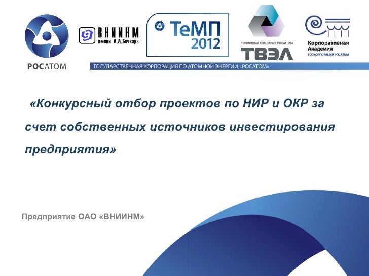 Адмирал владивосток 2013. Рфяц герб. Темп 2012. Школа темп барнаул. Дворовая футбольная лига логотип.