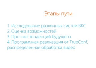 Видеорекрутмент: знай кандидата в лицо!, Сергей Дронский