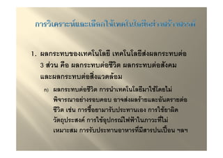 1.            ก          '     3 3 ) 3 3 )     ก     -
     3               4       ก   - #- ก      - /
                    ก        -     % !
         ก)          ก  - # -ก ;    3 3 ) "#!3%)*
                  +$ 1 )          $      !)    / - )-
                  # - # ก 546 ) /           ก "#!) %
                   /-7    ก "'! ก 1*DD( " 0    *
                        ก /                       EF G G
 