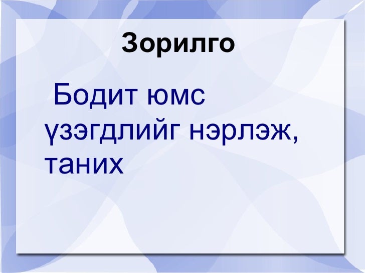 загвар