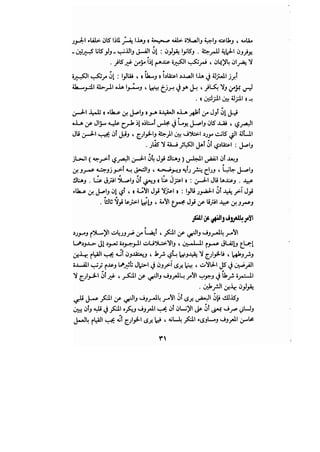 مدخل إلى الكلام والعرفان