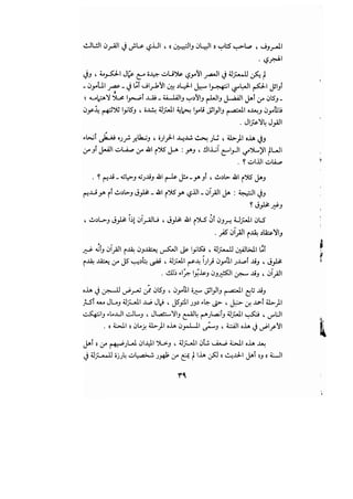 مدخل إلى الكلام والعرفان