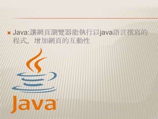 ?   Java:׌W퓞g[܈javaZ׫
    ʽӾW퓵Ļ
 