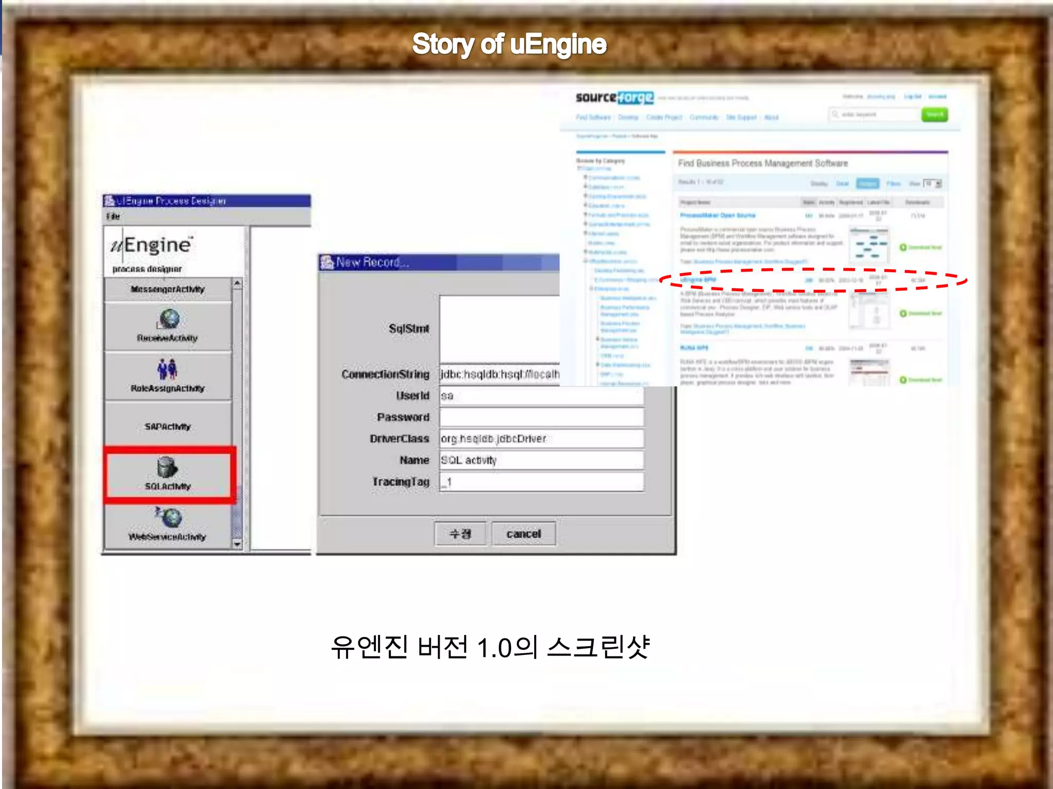 유엔진 버전 1.0의 스크린샷
 