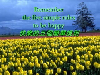 Remember
the five simple rules
    to be happy
快樂的五個簡單規則
 