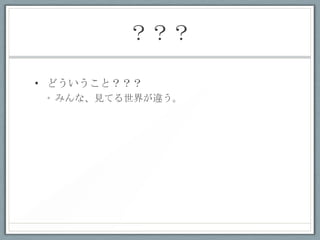 

? ɤȣ
 ? ߤʡƤ礬Υ
 
