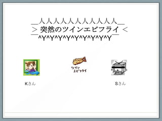 ˣ
  ͻȻΥĥ󥨥ӥե饤 
 ^Y^Y^Y^Y^Y^Y^Y^Y^Y




               
 