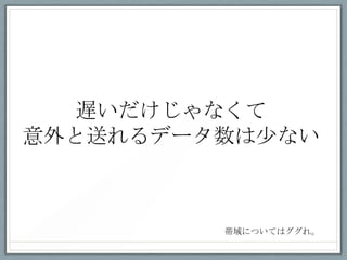 Wʤ
ͤǩ`٤ʤ



         ˤĤƤϥ졣
 