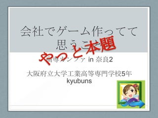 ǥ`äƤ
   ˼
  ߌե in 2

渮ѧIߵȌTѧУ5
      kyubuns
 