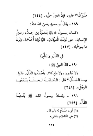 صحيح الكلم الطيب