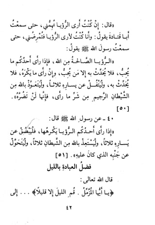 صحيح الكلم الطيب