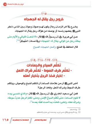 »
"               «




                    -       -
                        -



    »

        «
 