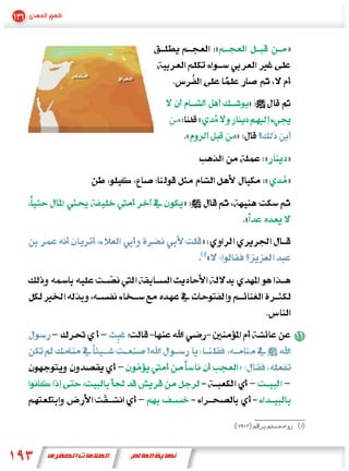 «                   »



                                        »
                    «
                «                   »
                                                «   »
                                                «   »
                »
                                        «
                        »
                            «




›   ›

        ›                           »
                                            ›       ›
            ›
 