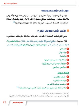 :                   :




         :           :


«   »                    »
                 »




                             :




    ««
 