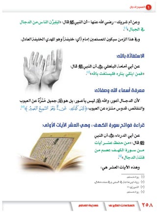 »
                                  «



                          :

                  «                       »


                      :

Z7 6 5 4 3 2 1[


    :

                                      »

                              «
 