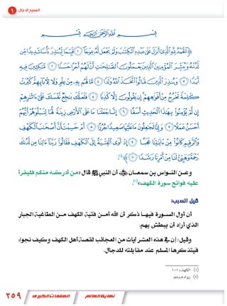 $ #" !

¾½¼»º¹¸¶µ ´³²±°¯®¬«[
ËÊÉ ÈÇÆÅ ÄÃÂÁÀ¿
)('&%$# "! ÔÓÒÑÐÏÎÍÌ
8765 43 2 1 0/ .-, +*
HGF ED C B A@ ? > =< ;: 9
WVUTSRQPON MLKJI
gf e d c b a ` _ ^ ]  [ Z YX
                Znmlkjih
         »
                   «

                        :
 