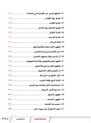 ...............................                                              -
.................................................................            -
........................................................................     -
....................................................                         -
..........................................................................   -
........................................................................     -
..........................................................................   -
..........................................                                   -
............................................                                 -
..........................................                                   -
.............................                                                -
..............................................                               -
..................................................                           -
......................................................                       -
......................................................                       -
..................................                                           -
..........................................................                   -
.......................................................................      -
.....................................................................        -
................................................................             -
...........................................                                  -
 