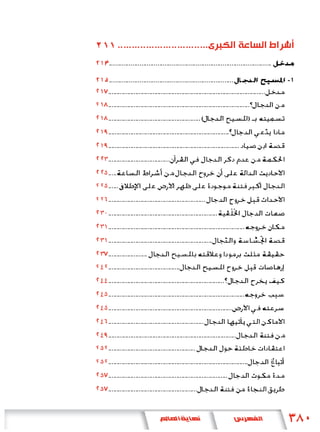 ................................
..........................................................................................
.....................................................................                          -
............................................................................................
...................................................................................
......................................................(                            )
.......................................................................
.............................................................................
....................................
.....
......
.........................................................
................................................................
................................................................................
.............................................................
.......................
..........................................
....................................................................
................................................................................
.........................................................................
........................................................
...........................................................................
...................................................
..................................................................................
......................................................................
....................................................
 