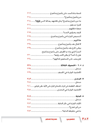 .......................................
.....................................................................
.........
.................................................................................
...............................................................................
...................................................................
.........................................
........................................................................................
........................................................
..................................................
                      .
...............................................
.............................................

.........................................................                                    -
............................................................................................
.......................................................

 ....................................................................................            -
 ............................................................................................
........
 .......................................................

......................................................................................           -
............................................................................................
........................................................
...............................................................................
.................................................................
 