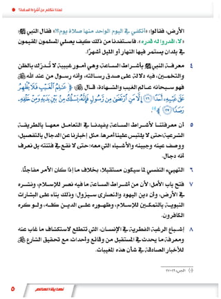 «                  »
                     «       »




ÊÉ È ÇM
Ú Ù Ø × ÖÕ Ô Ó ÒÑ Ð Ï Î Í Ì Ë
                        LÜÛ
 