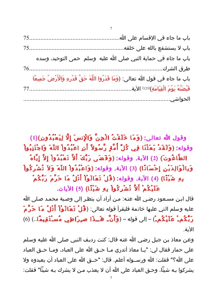 Move Over There Daddy في قوله تعالى وما قدروا على الله قدرة دليل على Bibiundtinajacke Com