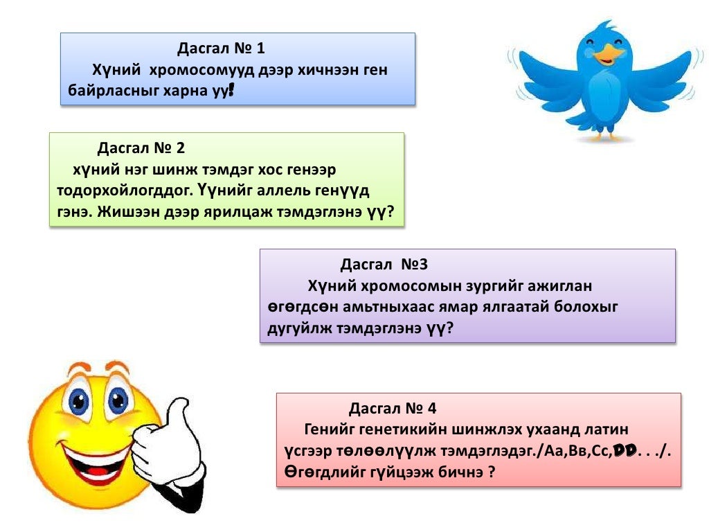 хромосом