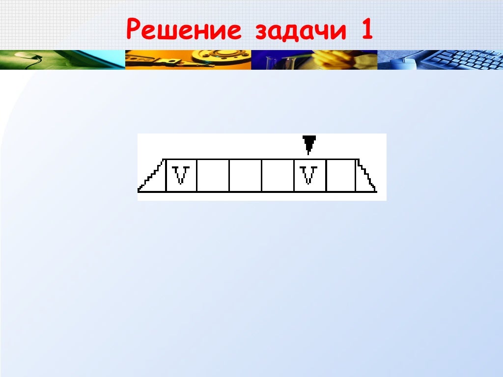 Алгоритмическая машина поста
