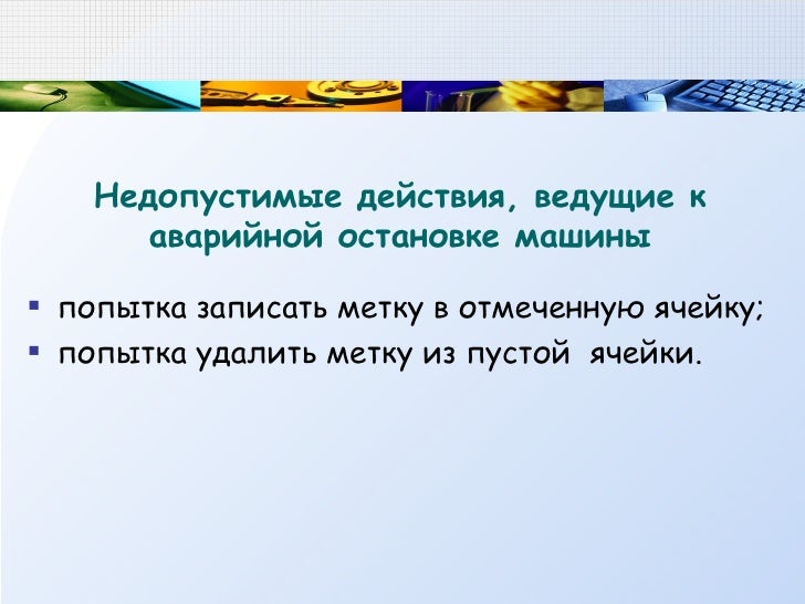 Что такое машина поста