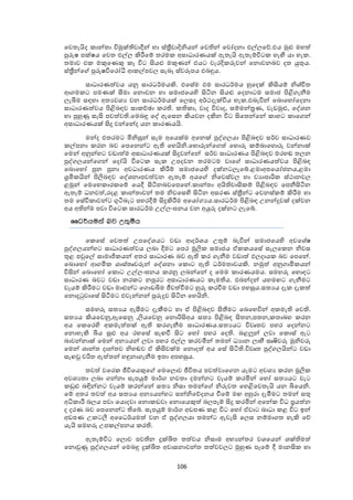 ආචාර්ය සුජිත් නිශාන්ත හේවගේ