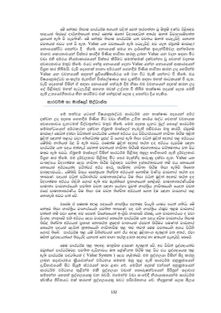 ආචාර්ය සුජිත් නිශාන්ත හේවගේ