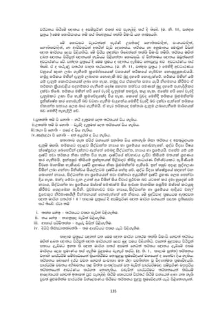 ආචාර්ය සුජිත් නිශාන්ත හේවගේ