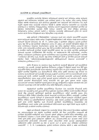 ආචාර්ය සුජිත් නිශාන්ත හේවගේ