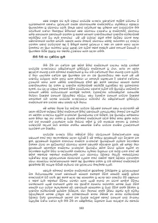 ආචාර්ය සුජිත් නිශාන්ත හේවගේ