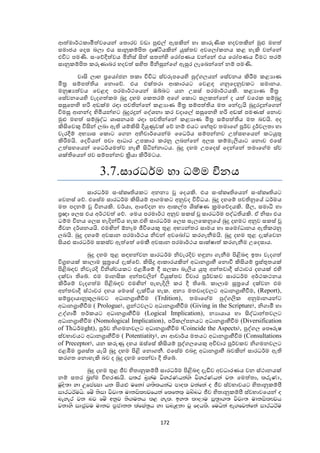 ආචාර්ය සුජිත් නිශාන්ත හේවගේ