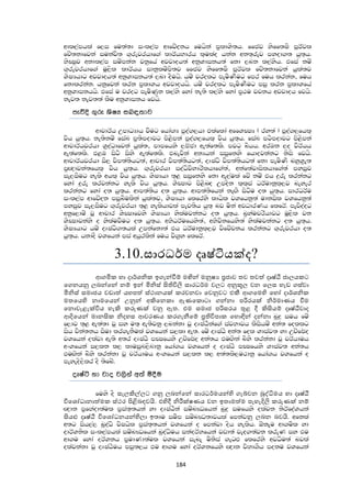 ආචාර්ය සුජිත් නිශාන්ත හේවගේ