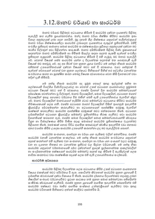 ආචාර්ය සුජිත් නිශාන්ත හේවගේ