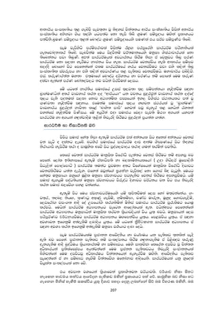 ආචාර්ය සුජිත් නිශාන්ත හේවගේ